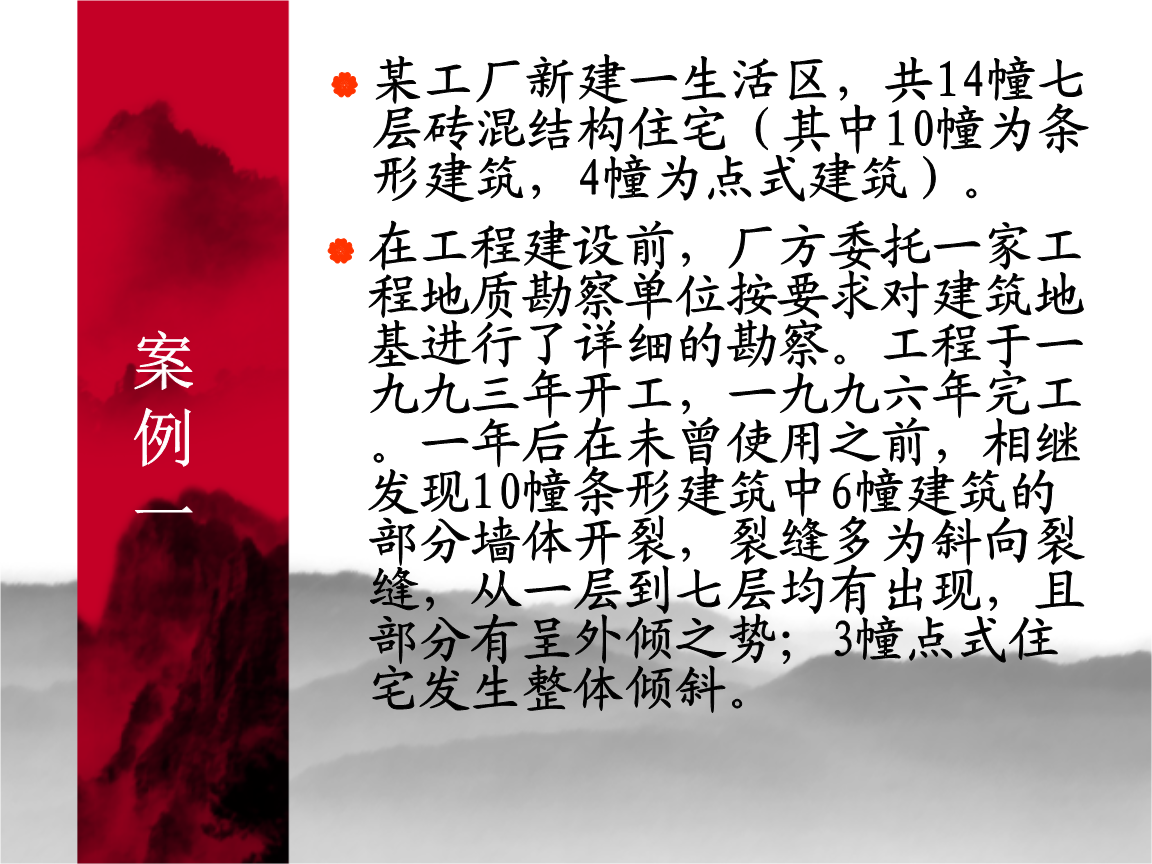 建筑工程质量安全管理 建设工程勘察的关键作用与实践要点