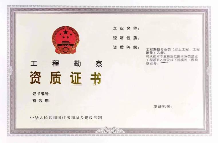 岩土工程勘察乙级如何获取